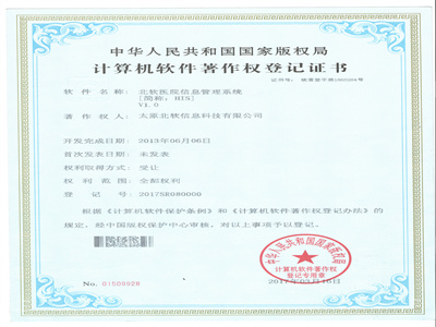 體檢信息管理系統(普通、職業病)